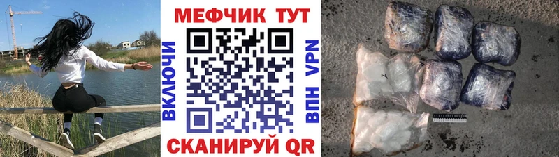 Меф мяу мяу  Весьегонск 